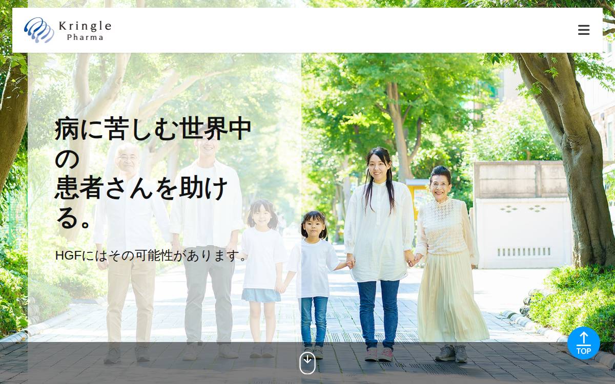 クリングルファーマ㈱ website preview