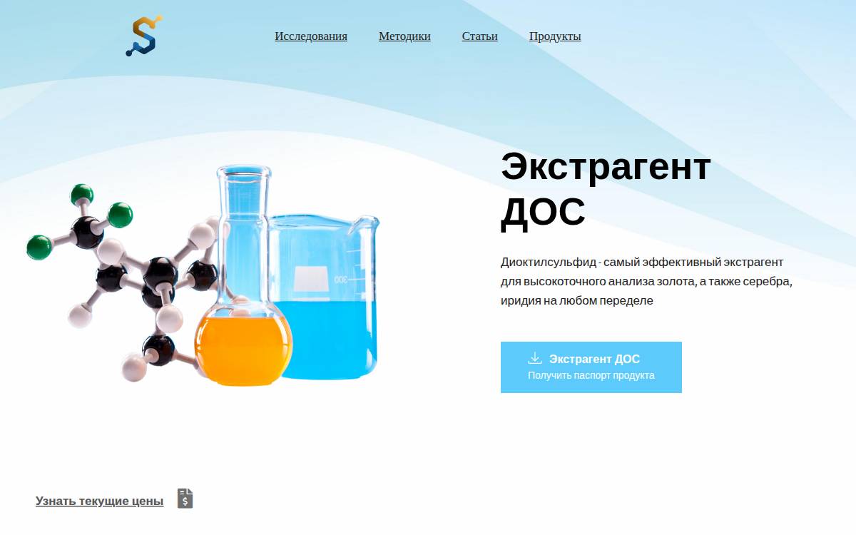 Экстрагент ДОС website preview