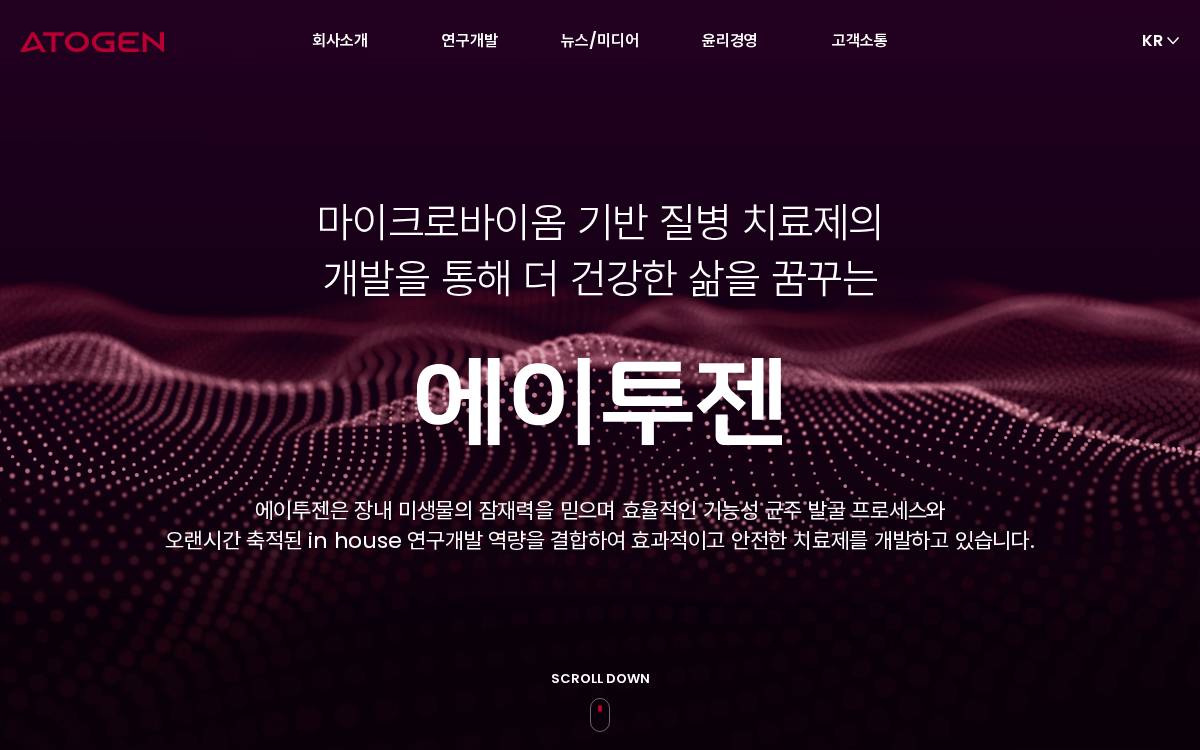 에이투젠 website preview