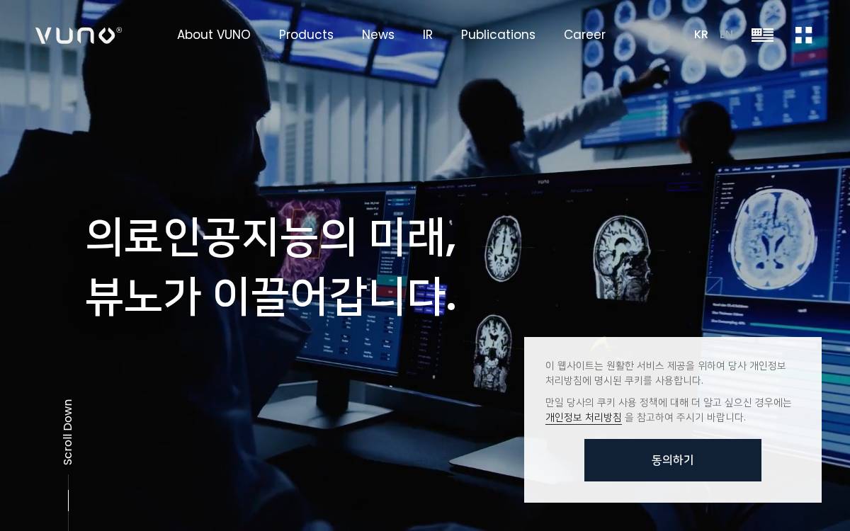 (주)뷰노 website preview