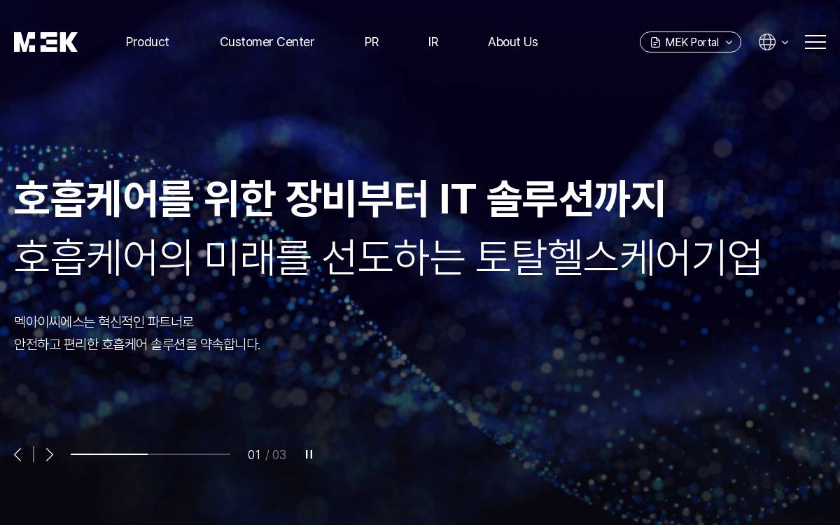 (주)멕아이씨에스 website preview