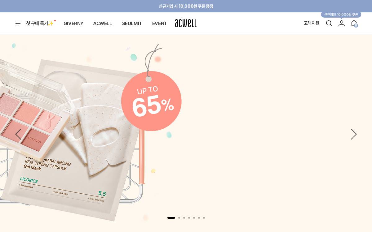 ㈜비앤에이치코스메틱 website preview