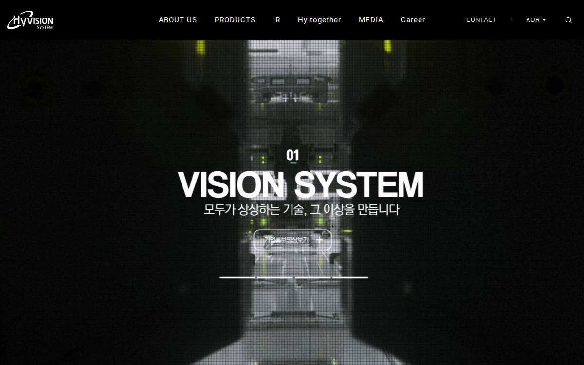 (주)하이비젼시스템 website preview