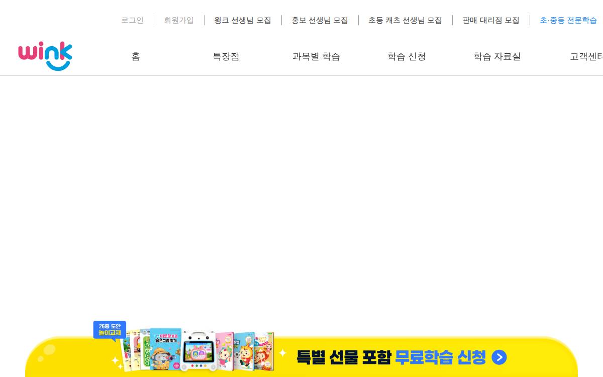 (주)단비교육 website preview