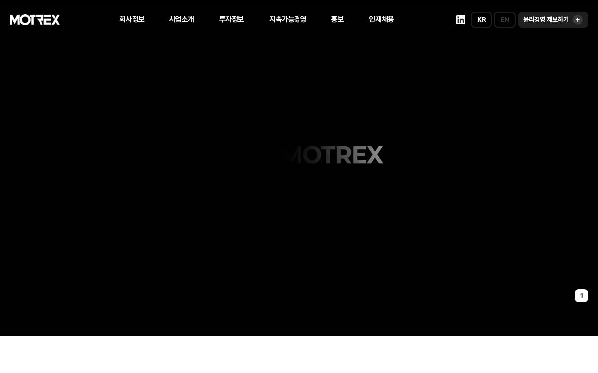 (주)모트렉스 website preview