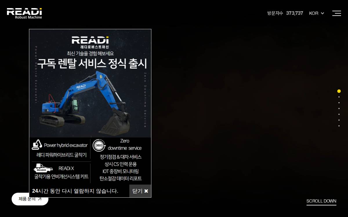 레디로버스트머신 주식회사 website preview