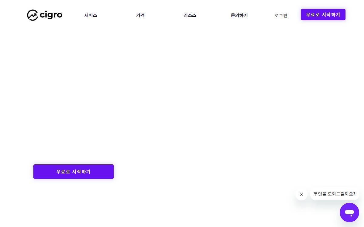 씨그로 website preview