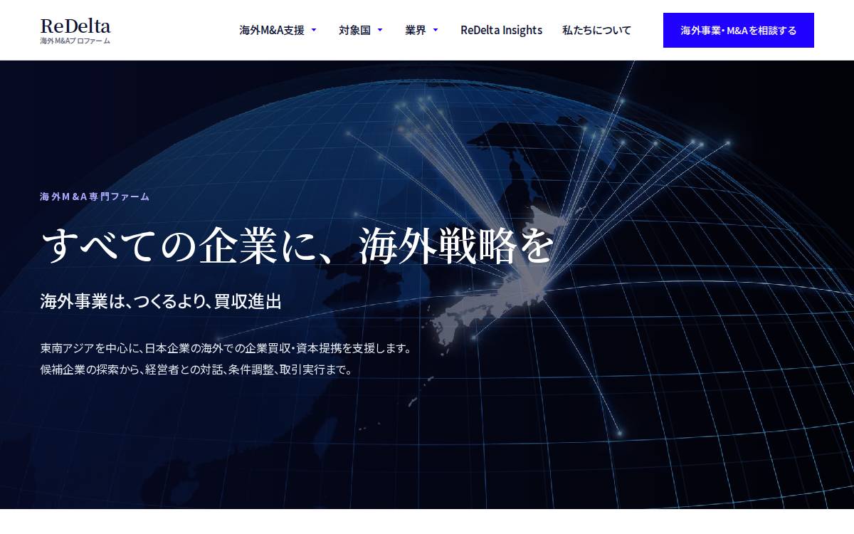 株式会社リデルタ website preview