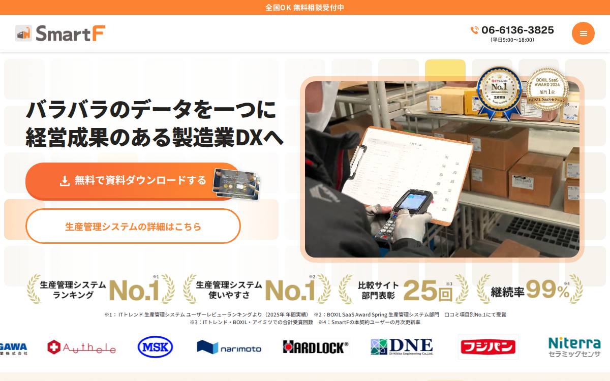 株式会社ネクスタ website preview