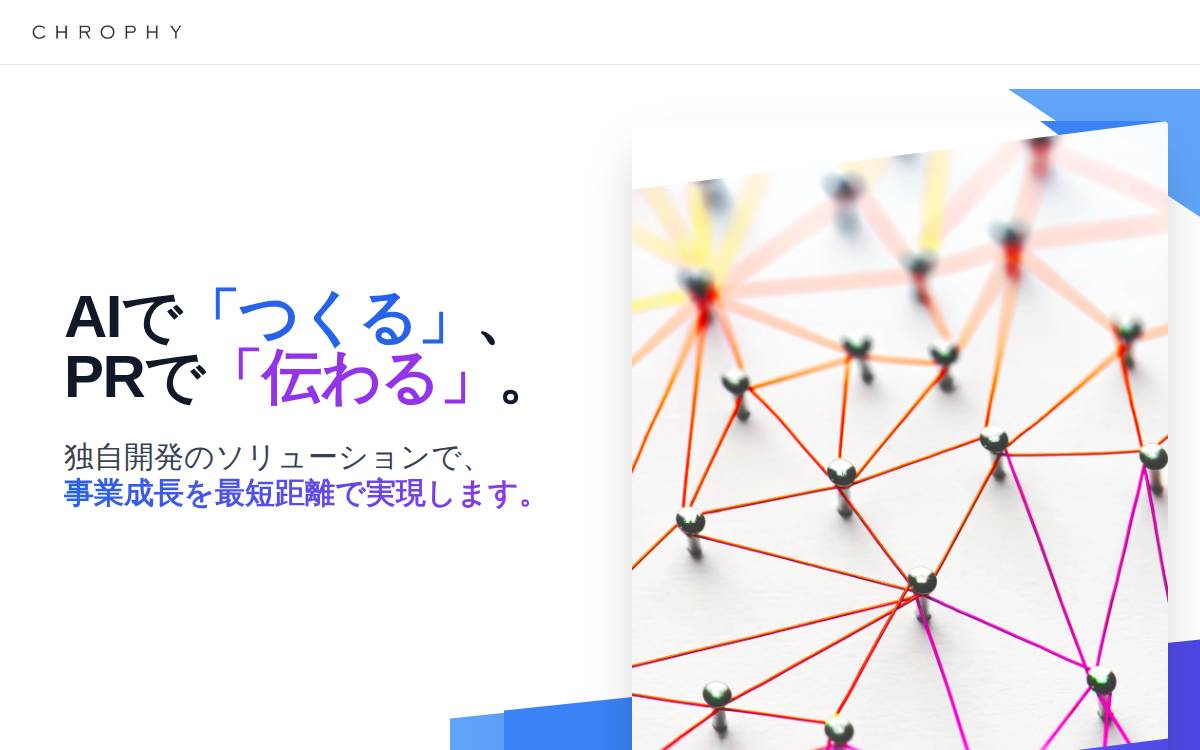 株式会社クロフィー website preview