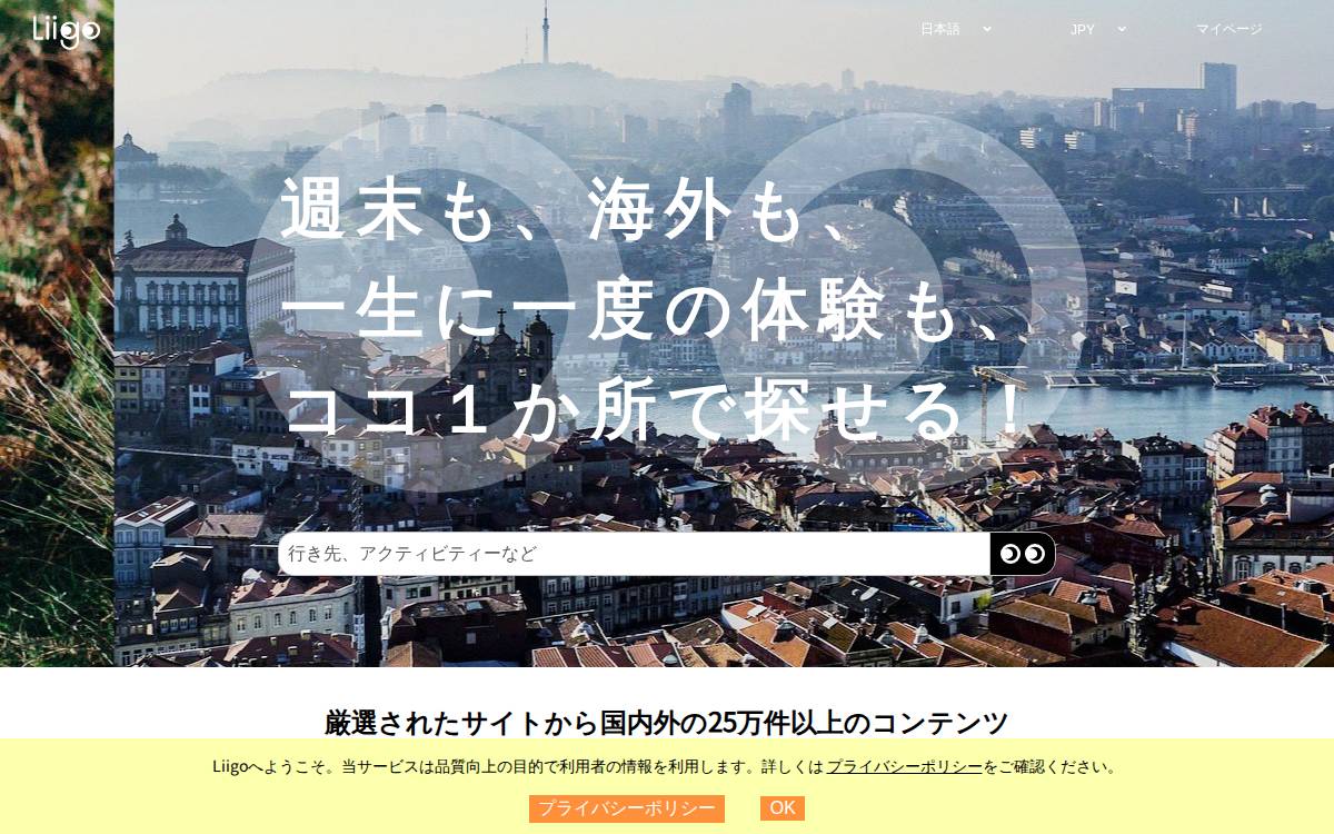 株式会社リーゴ website preview