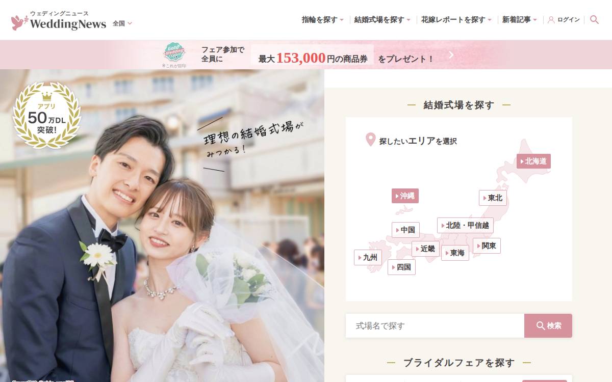 オリジナルライフ株式会社 website preview