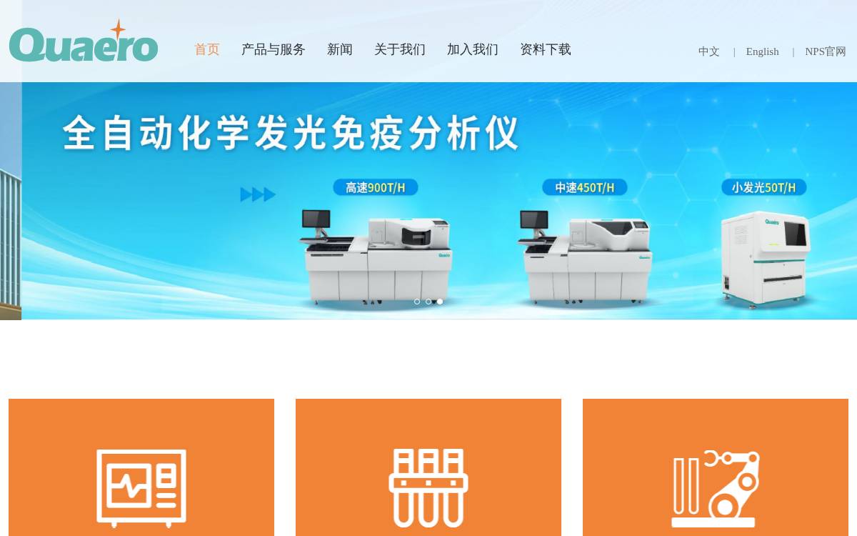 凯实生物 website preview