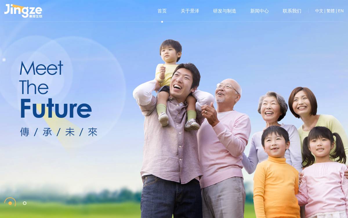 景泽生物 website preview
