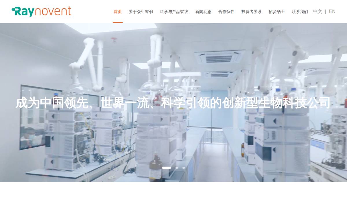 众生睿创 website preview