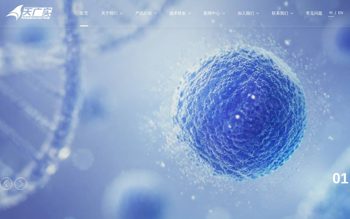天广实 website preview