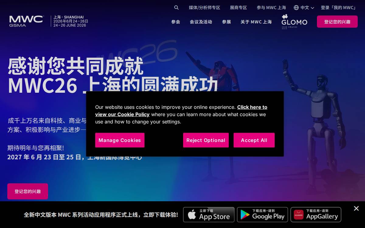 创芯慧联 website preview