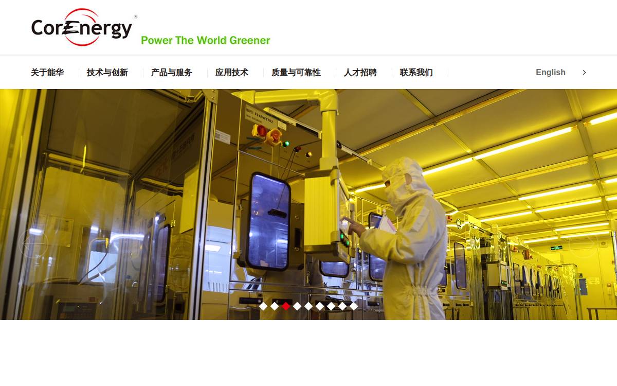 能华微 website preview