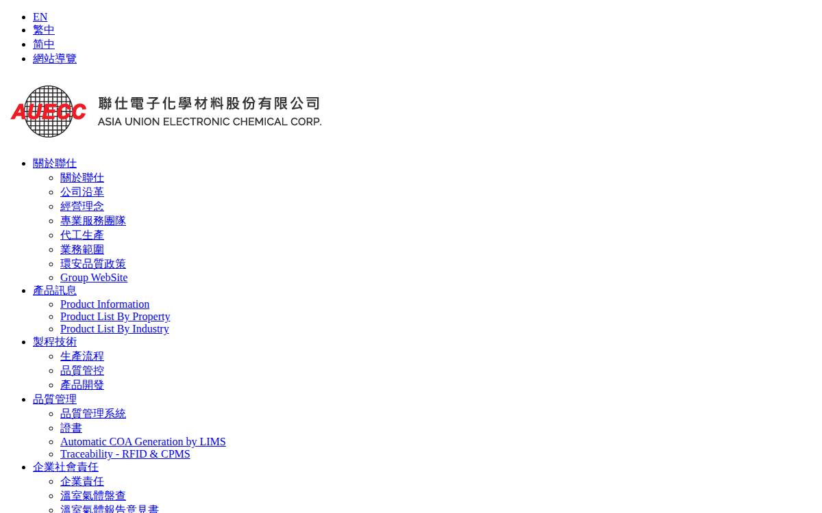 联仕化学材料 website preview