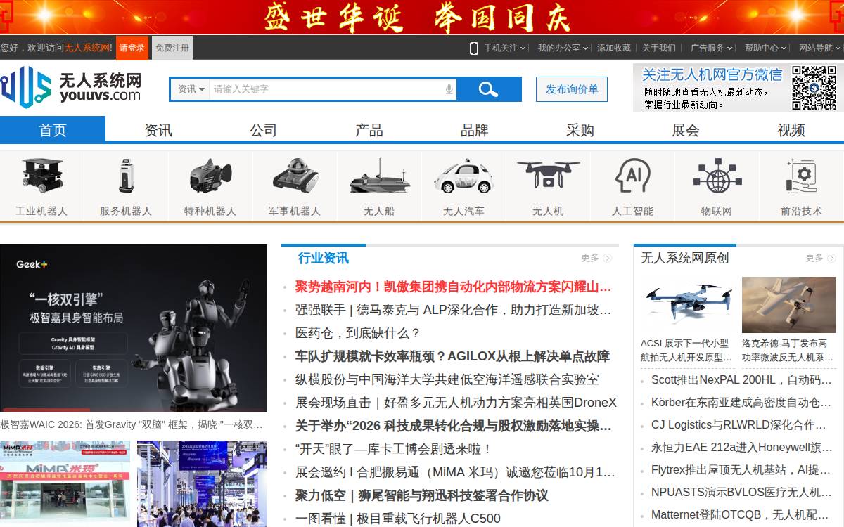 新石器慧通 website preview