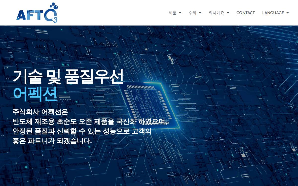 어펙션 website preview