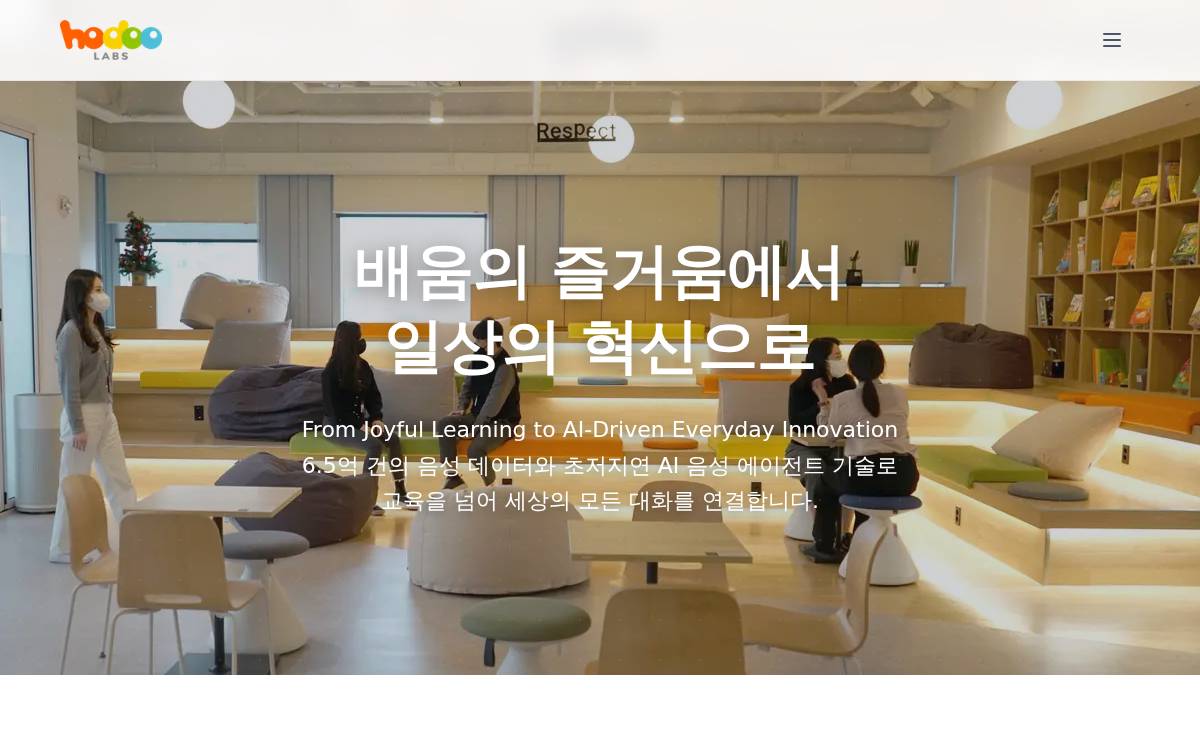 호두랩스 website preview