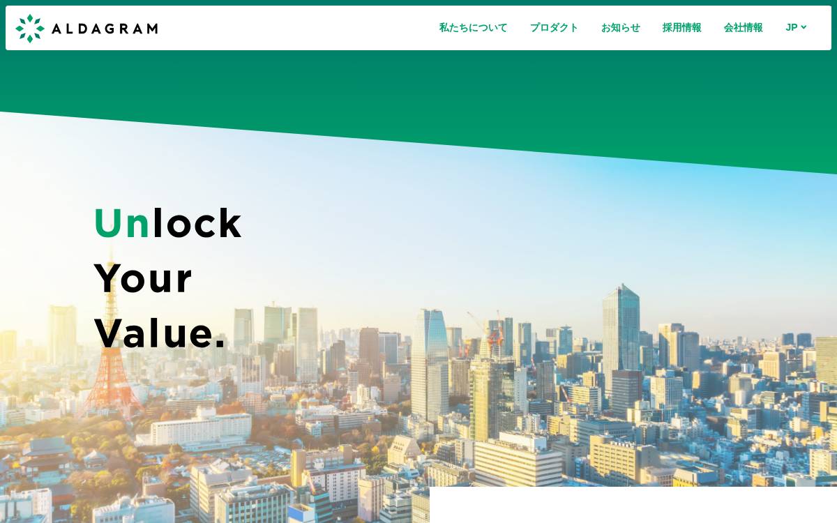 アルダグラム website preview