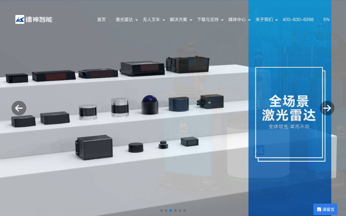 镭神智能 website preview