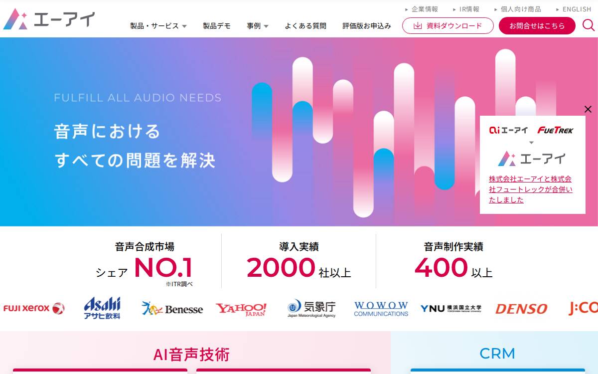 株式会社 エーアイ website preview