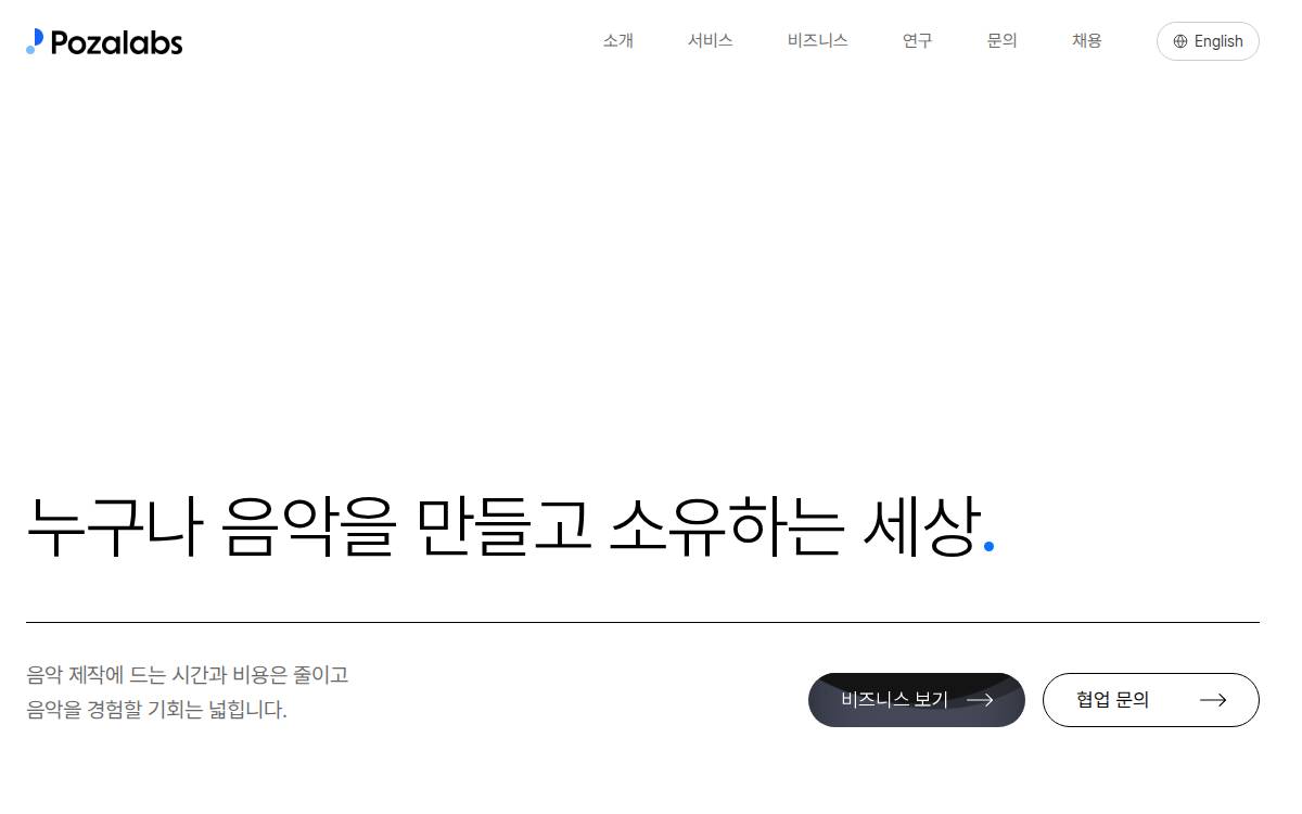 포자랩스 website preview
