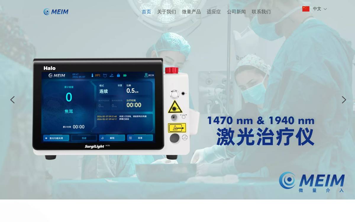 微量介入 website preview