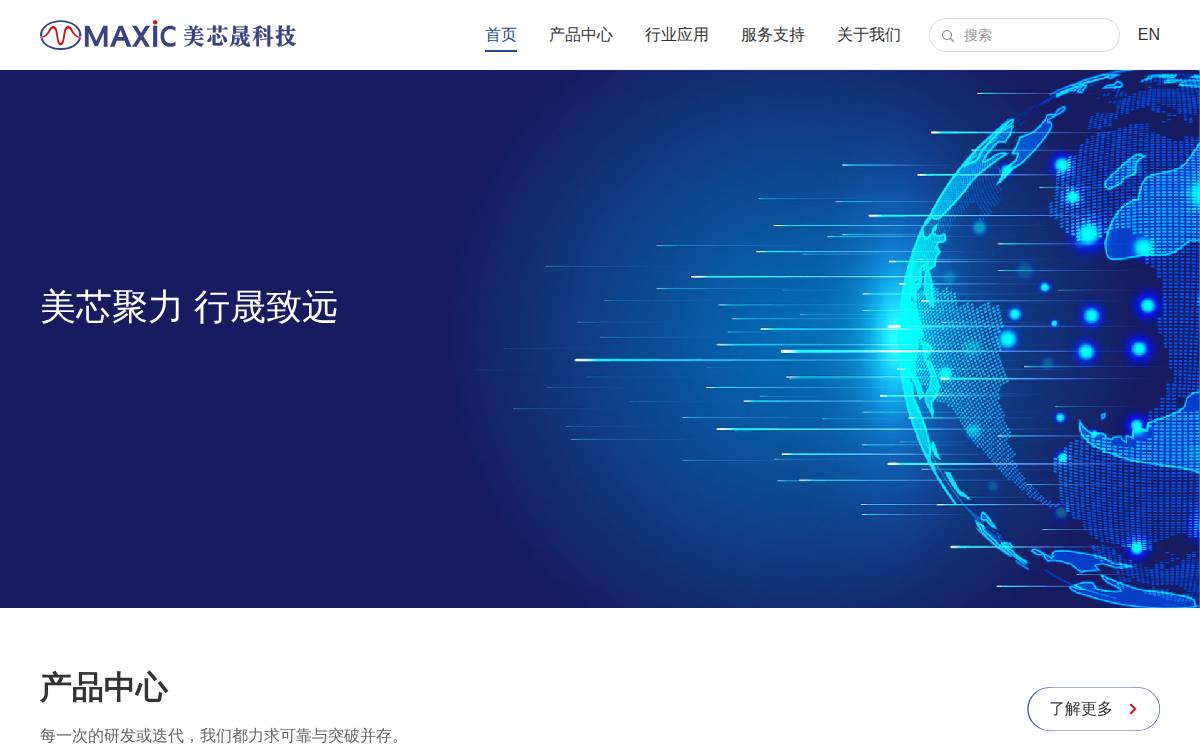 美芯晟科技 website preview
