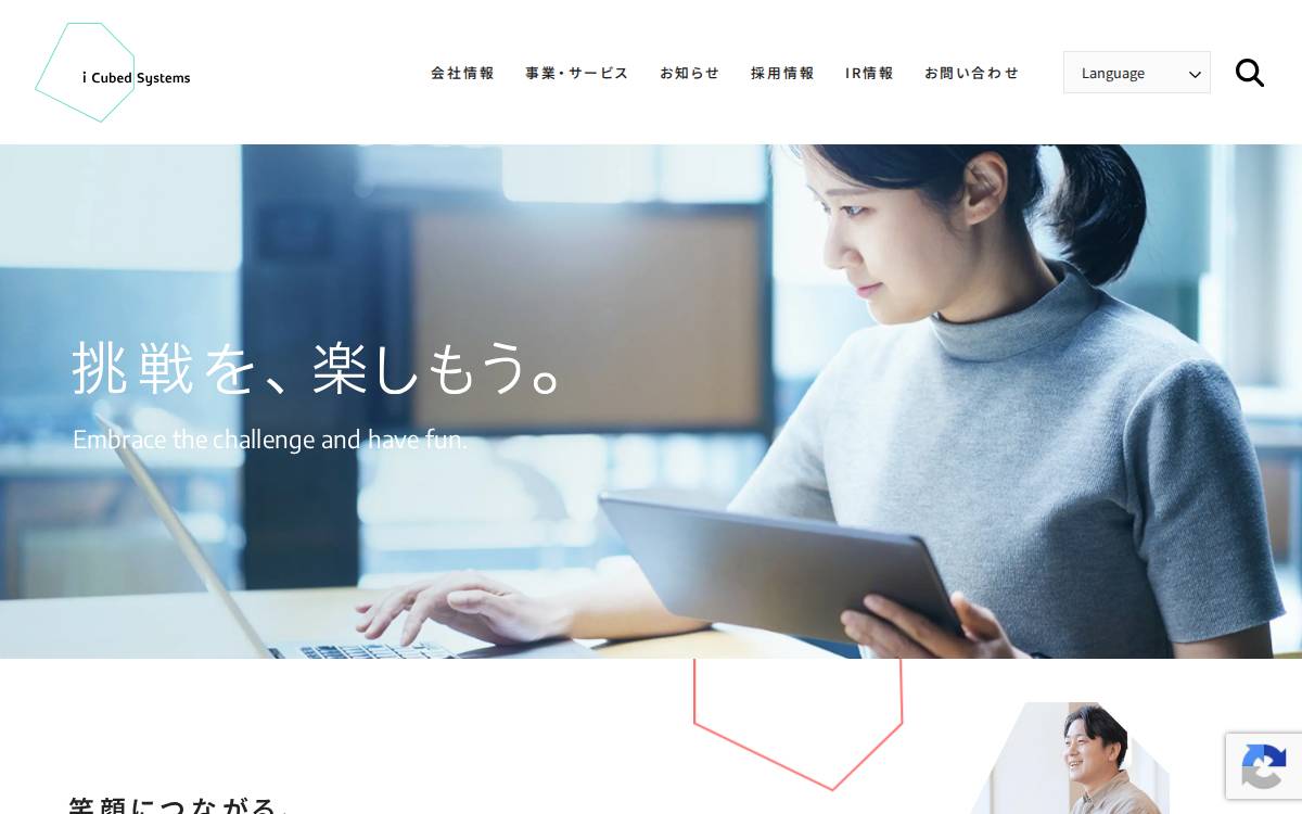 株式会社アイキューブドシステムズ website preview