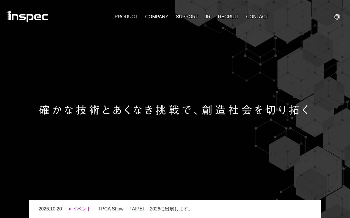 インスペック website preview