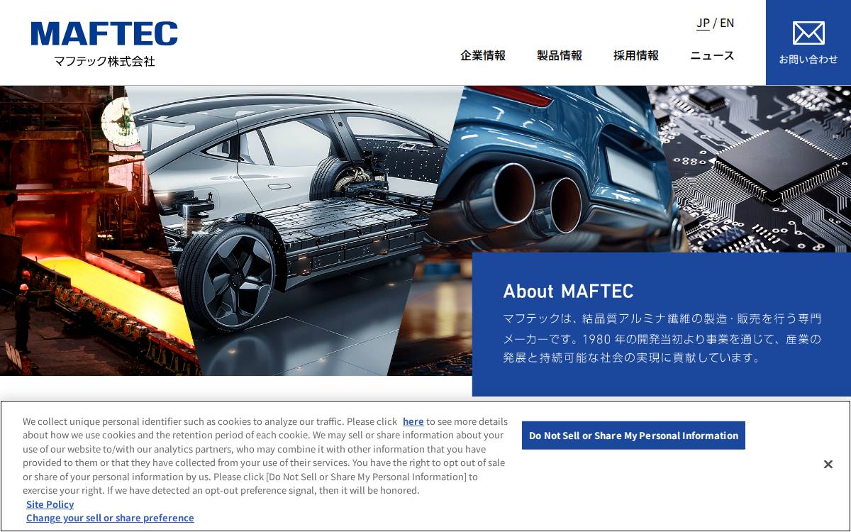 マフテック株式会社 website preview