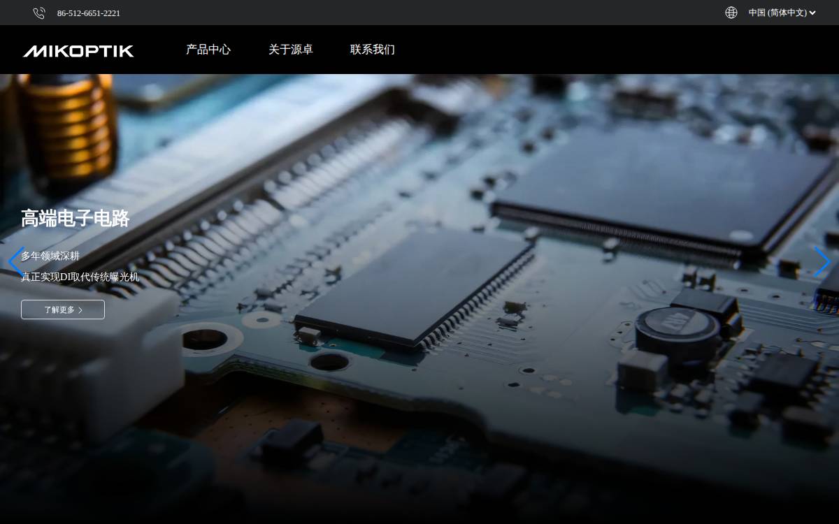 源卓微纳 website preview