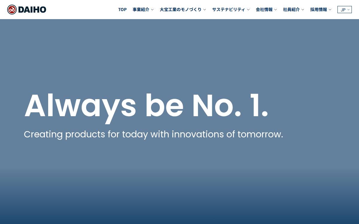 大宝工業株式会社 website preview