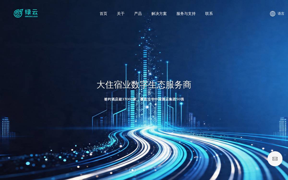 绿云软件 website preview