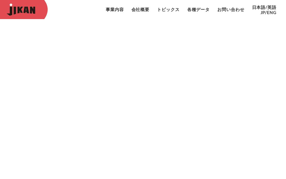 ジカンテクノ株式会社 website preview