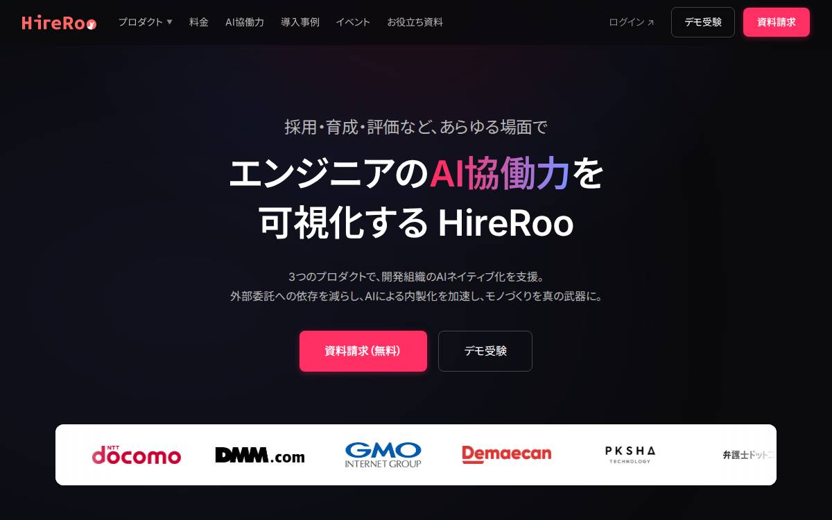 株式会社ハイヤールー website preview