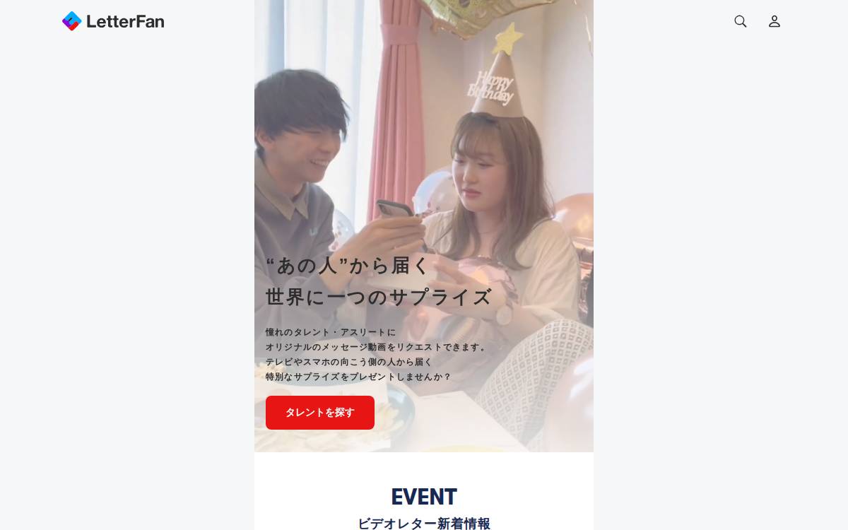 株式会社レターファン website preview