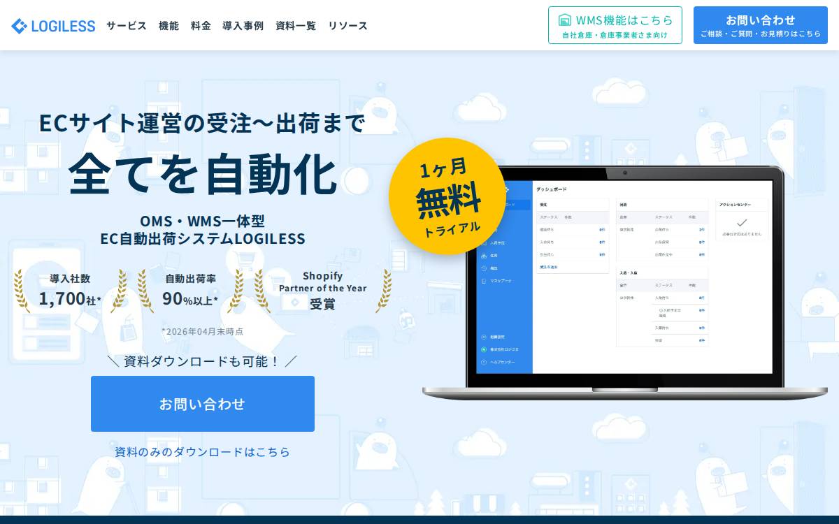 株式会社ロジレス website preview