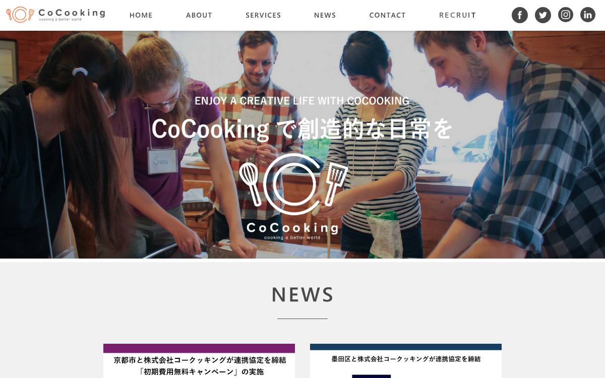 株式会社コークッキング website preview