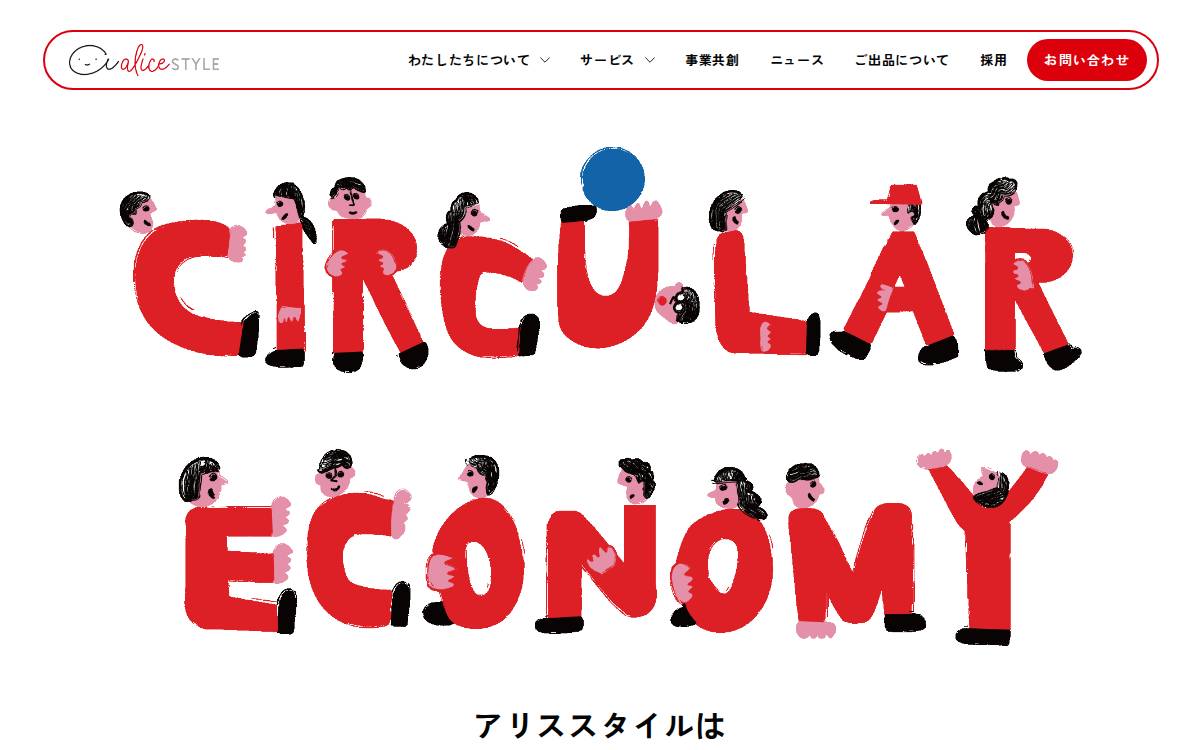 株式会社ピーステックラボ website preview