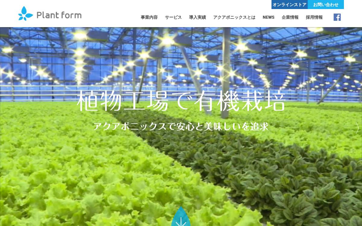 株式会社プラントフォーム website preview
