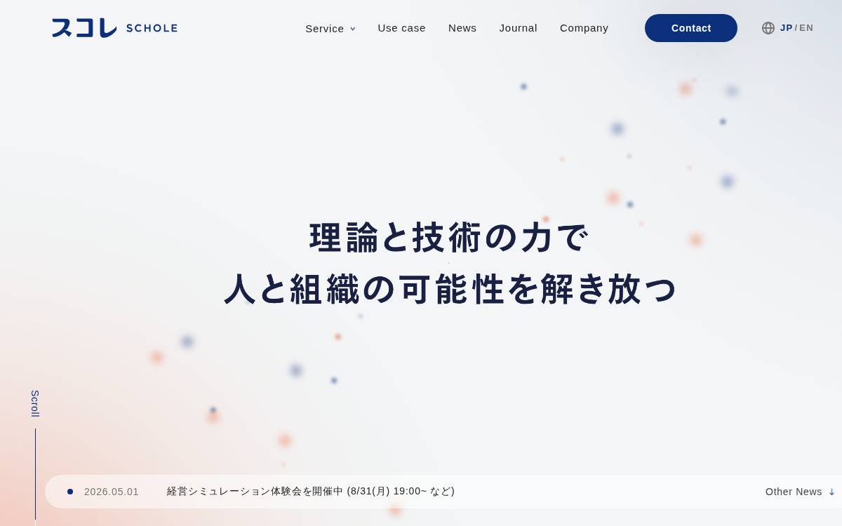 スコレ株式会社 website preview