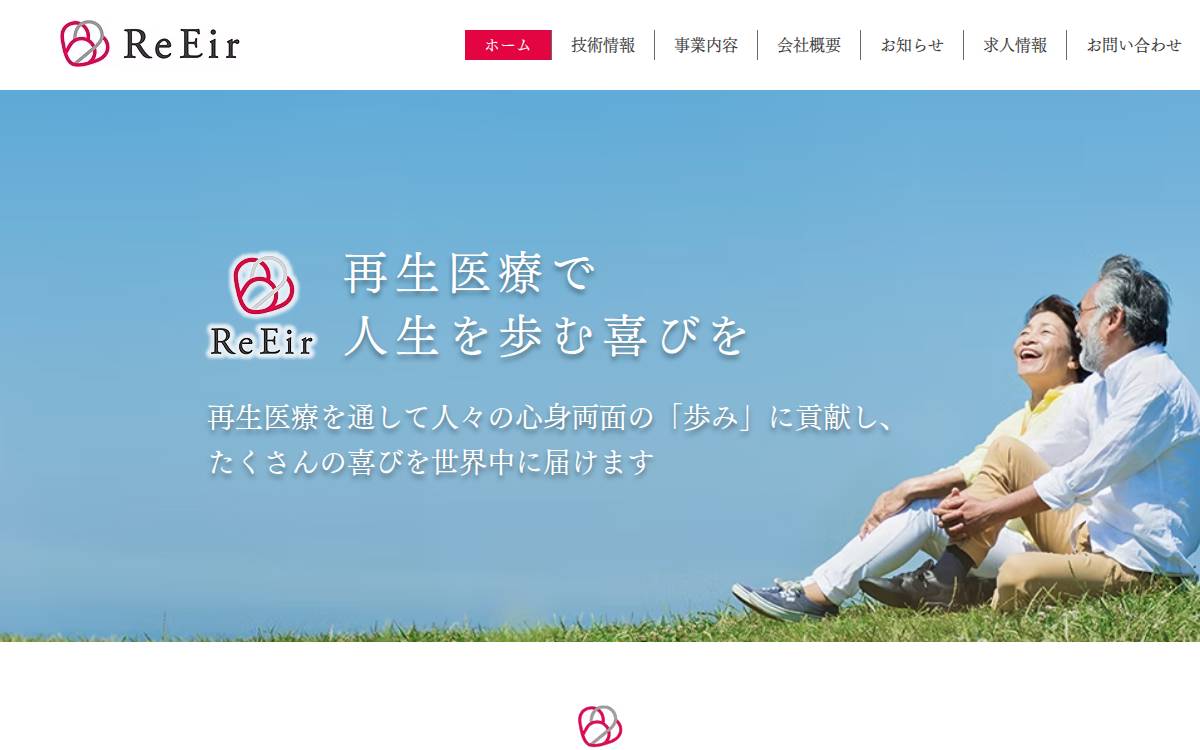 株式会社リィエイル website preview
