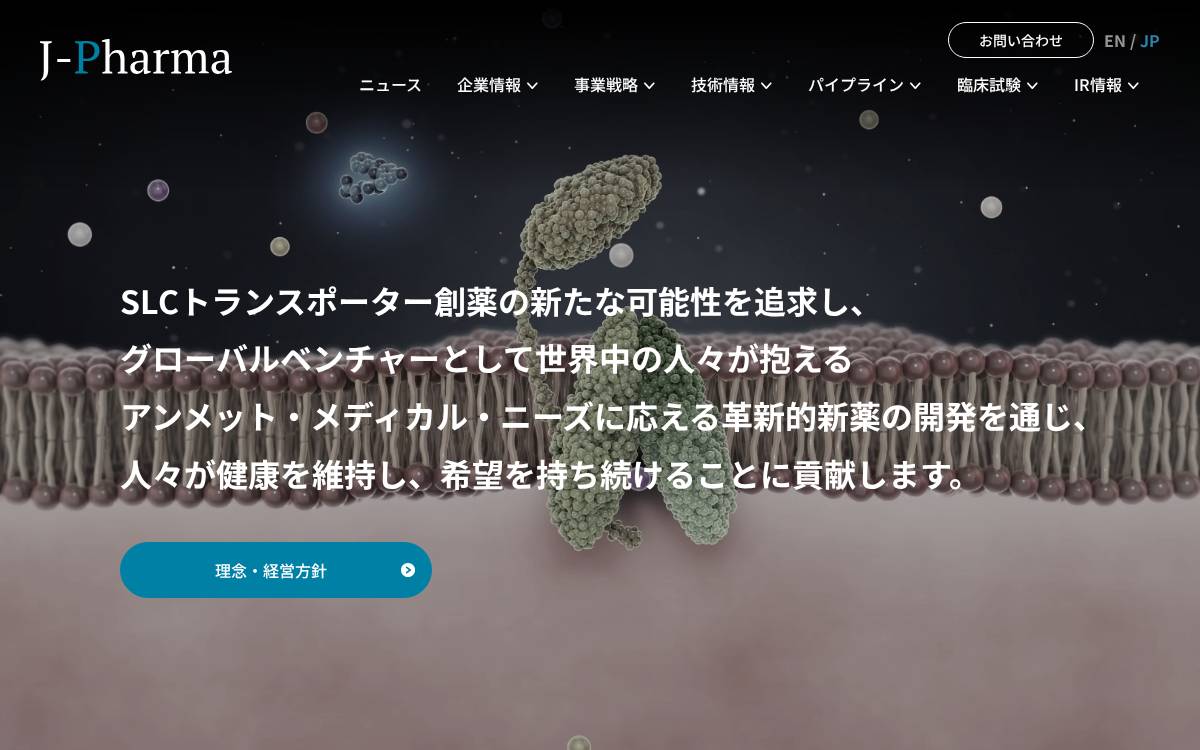 ジェイファーマ株式会社 website preview