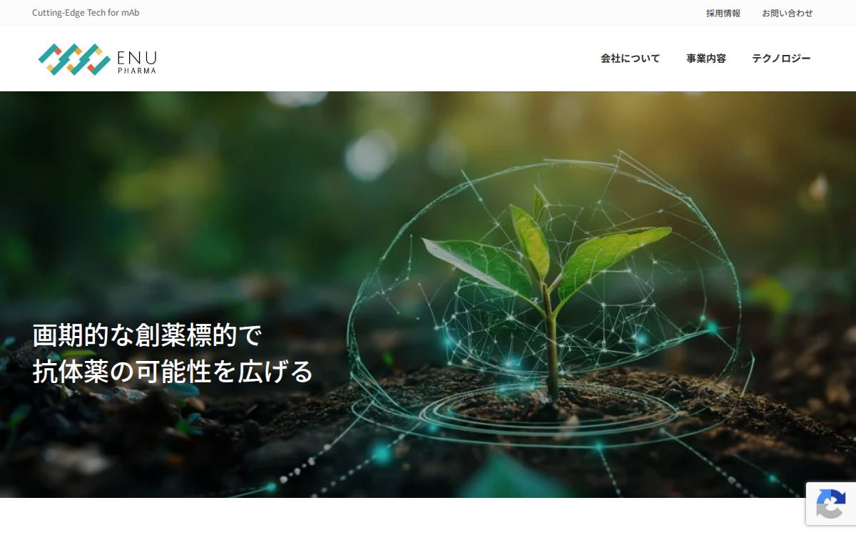 遠友ファーマ株式会社 website preview