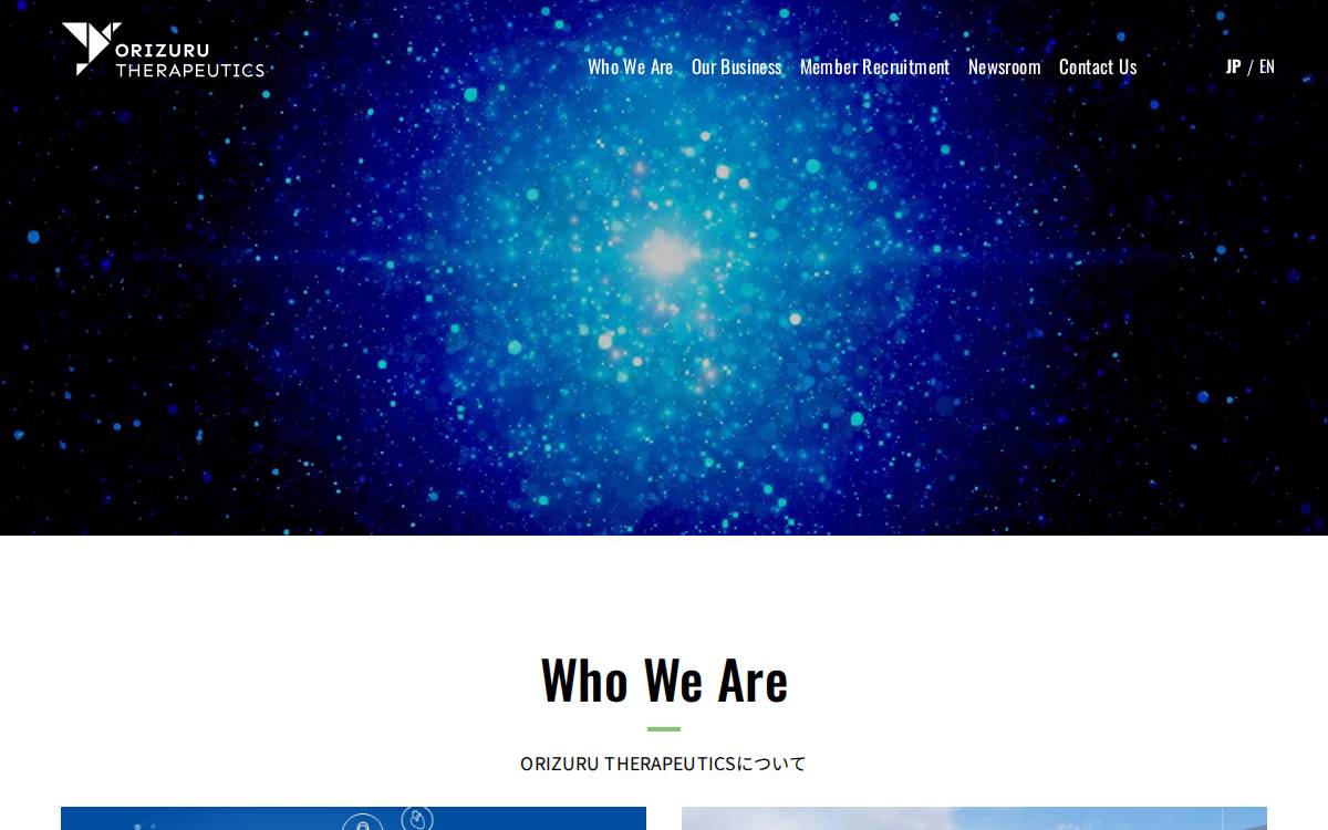 オリヅルセラピューティクス株式会社 website preview